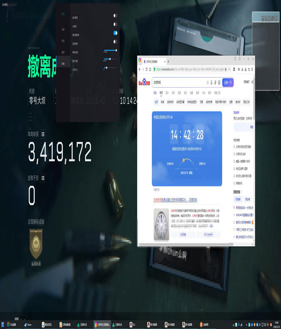 三角洲物理外挂神器软件效果